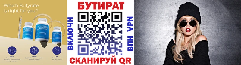 Бутират оксана  Нарткала 