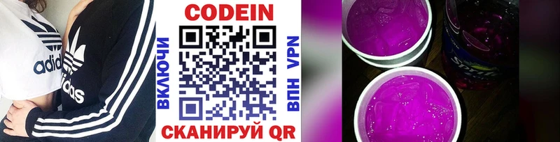 сколько стоит  Нарткала  Кодеиновый сироп Lean напиток Lean (лин) 
