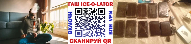 Гашиш Ice-O-Lator  Нарткала 