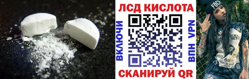 ЛСД экстази кислота  Нарткала 