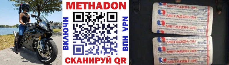 МЕТАДОН кристалл Нарткала
